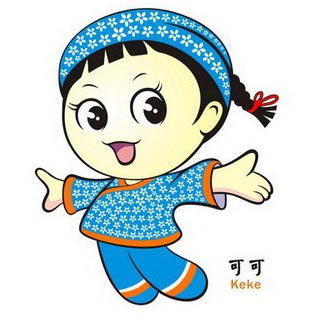 23rd world hakka conference mascot 23ͻպͼ