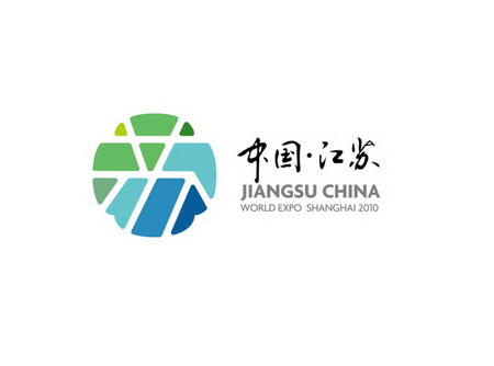 expo 2010 logo jiangsu a small 2010ϺὭչݱ־